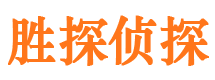 中江侦探公司